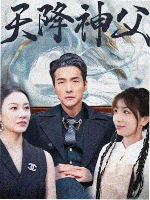大明风华 可可影视免费追剧