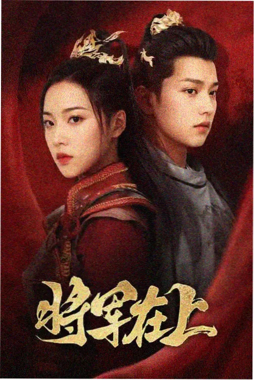 权力的游戏 可可影视免费追剧